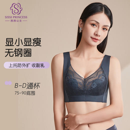 精灵之舞调整养护文胸 商品图2