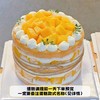 【预售】8寸无蔗糖动物奶油生日蛋糕（提前一天下单） 商品缩略图1