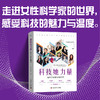 科技她力量 商品缩略图0