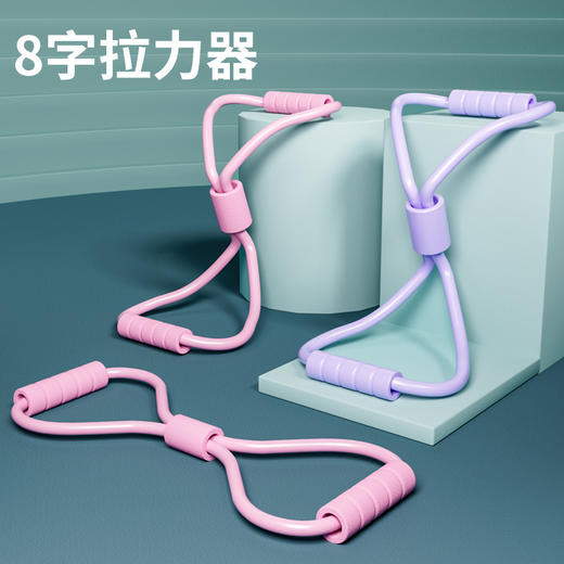 9.9包邮 8字拉力器开肩美背扩胸健身弹力带瑜伽器材女拉伸运动新款八字绳 商品图0