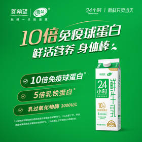 雪兰•24小时屋顶盒950g(鲜奶）【GY】