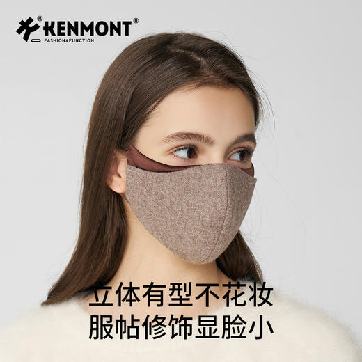 卡蒙 双层保暖  立体真丝口罩KM-6697 商品图3