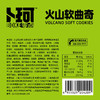 【鼎】卜珂火山软曲奇90g*4（芒果夹心+抹茶夹心+可可夹心+牛奶夹心） 商品缩略图5