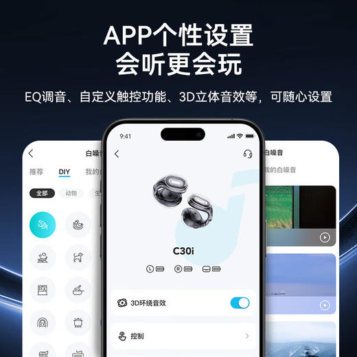 【4F】iCITY soundcore声阔C30i太空舱耳夹式蓝牙耳机 商品图8