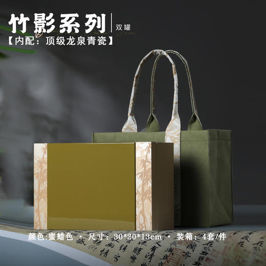 竹影【蜜蜡.大号龙泉青瓷双罐】220元1套.整箱4套 商品图1