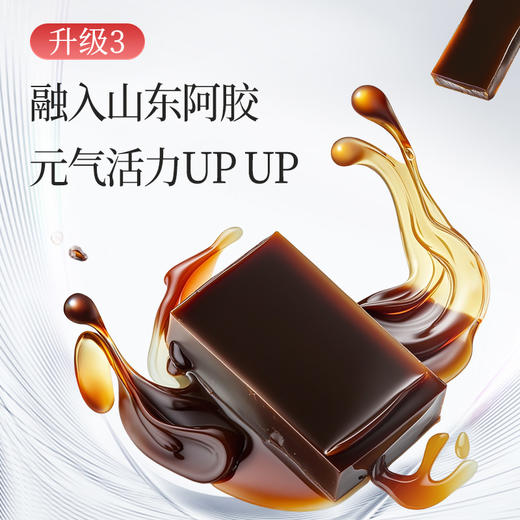 桃颜小红--红参石榴阿胶膏120g（12g*10袋）/盒 商品图4