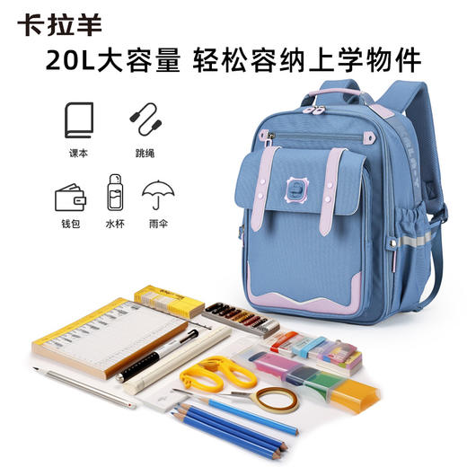 【云朵书包3.0轻盈版】卡拉羊六维防下坠小学1-6年级18L/20L云朵书包 破晓 CX2239+CX2709 商品图8
