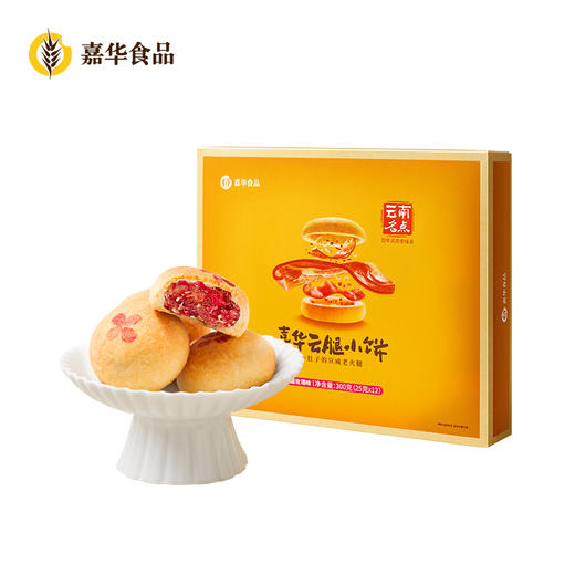 嘉华云腿玫瑰小饼礼盒 12枚装 300g 商品图7