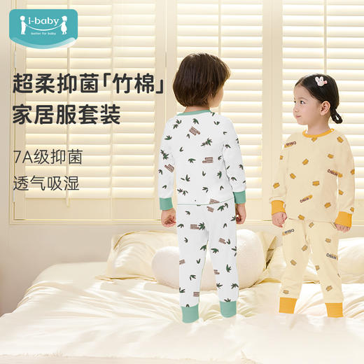 【秒杀69元】i-baby泡泡玛特联名针织抑菌长袖家居服套装秋冬内搭（12.1-12.31实付399赠送i-baby手拎包） 商品图0