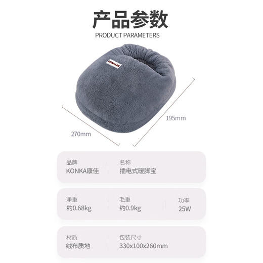康佳（KONKA）电热暖脚宝 KH8021 灰色长绒纯色款 商品图6