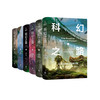 《科幻之路》（全6卷）特装版 商品缩略图0