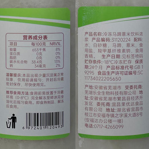U果冷冻马蹄薏米饮料浓浆 荸荠汁 奶茶店专用 商品图4