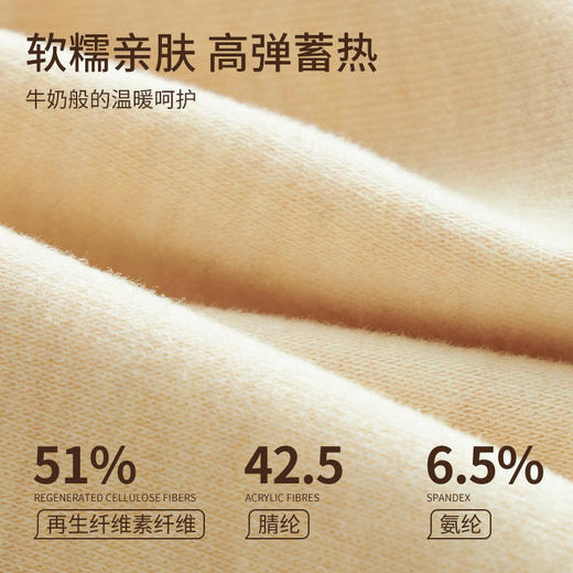 weyo秋冬男女同款色纺腈纶半高领上衣保暖打底T恤A17303、B17303 商品图6