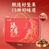 【鼎】味滋源 臻果尊礼 1840g 商品缩略图3