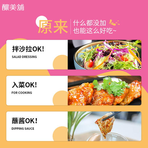 酿美铺综合水果料理醋 古法酿制 250ml   台湾原装 商品图2