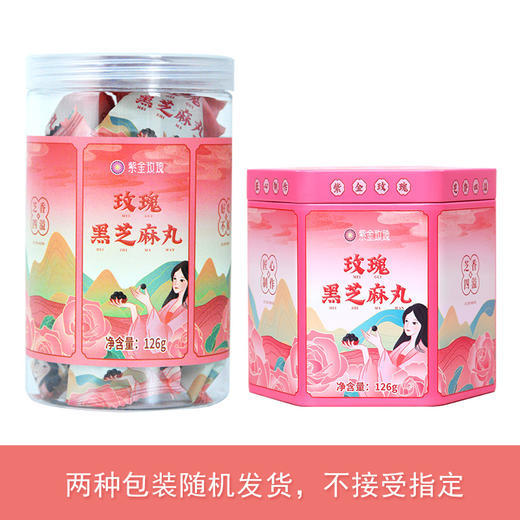 黑芝麻丸 玫瑰黑芝麻丸、阿胶黑芝麻丸  126g/盒 商品图11