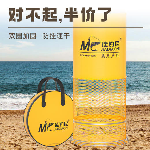 佳钓尼黄色双圈鱼护速干钓鱼鱼护网鱼护包黑坑渔护渔网加厚 商品图7