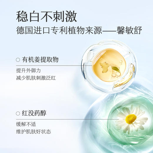 【美白祛斑】【双旦|年终会员日】半亩花田美白水乳套装去黄补水保湿护肤化妆淡斑提亮肤色官方正品 商品图4