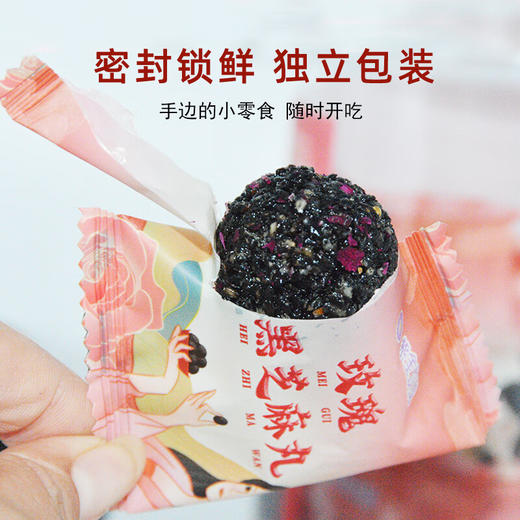 黑芝麻丸 玫瑰黑芝麻丸、阿胶黑芝麻丸  126g/盒 商品图7