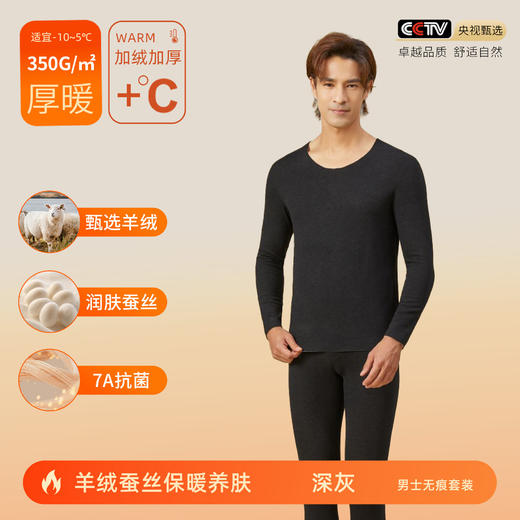 羊绒蚕丝德绒保暖内衣女士无痕7A抗菌男款保暖衣A类秋衣H244270658 商品图9