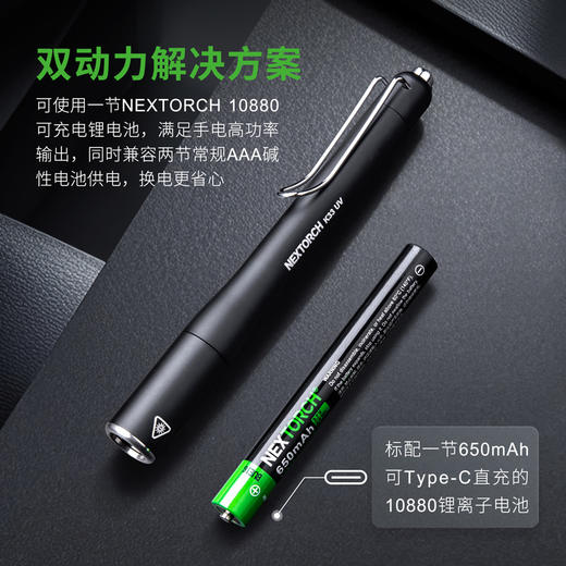 纳丽德 K33UV 紫外光手电365纳米猫藓鉴定玉石灯双动力手电 商品图3