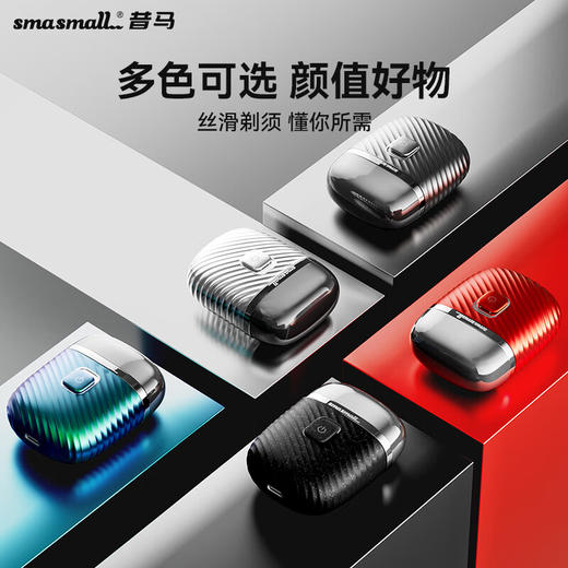 【4F】iCITY 昔马（SMASMALL）剃须刀 商品图0