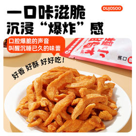 【暴肌独角兽-任选】一口咔滋脆 鸡胸肉小酥条 30g-任选】一口咔滋脆 鸡胸肉小酥条 30g