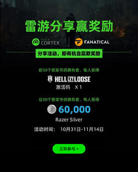 雷游分享赢奖励