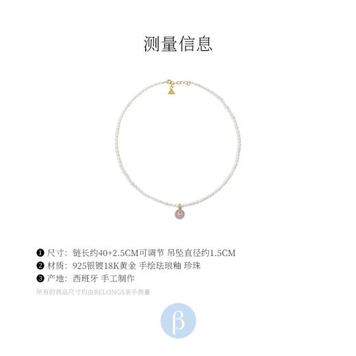 北京仓丨Wilhelmina Garcia-Cosmic Love Pearl-月亮/太阳 紫色 珍珠 项链［西班牙设计师］ 商品图2