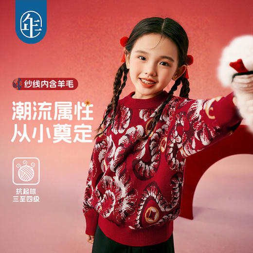 年衣2025生肖【蛇么都旺】新年款童装成人款亲子装儿童毛衣女童毛衫秋冬新款保暖套头针织衫上衣生肖年服 商品图2