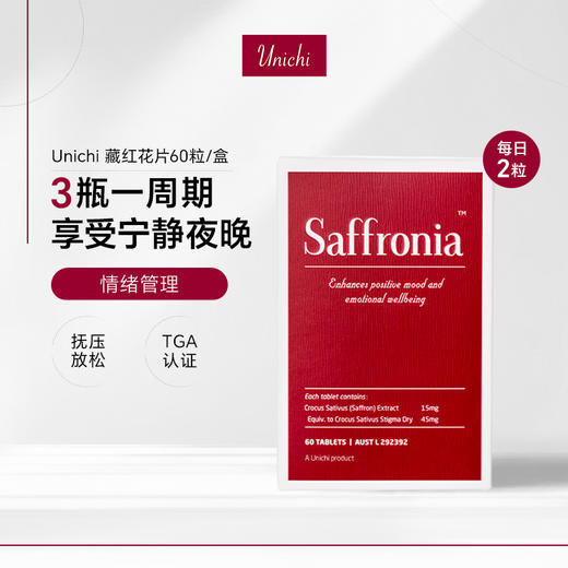 【特价清仓】Unichi 助睡眠片 深度放松提高睡眠质量 60粒/盒（效期到27年1月） 商品图1
