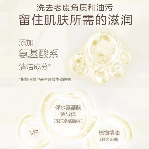 资生堂可悠然美肌沐浴露（恬静清香型） 商品图4