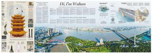 武汉 Hi, I'm Wuhan（2022.10.16） 商品图0