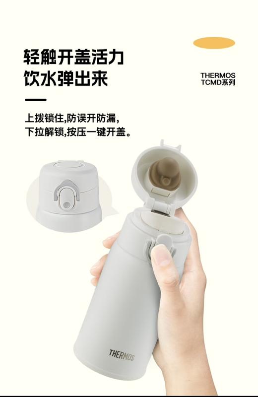 膳魔师   高真空不锈钢保温杯 TCMD-300系列 商品图2