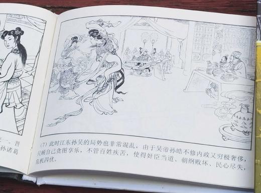 《两晋五胡风云录》，24册，精装，辜国兴、王瑜、韩弘力、李明等绘，黑龙江人民美术+天津人民美术出版社2023年一版，售价289元。 商品图13
