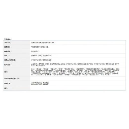 曼秀雷敦男士氨基酸表活净透洁面乳150ml 商品图3