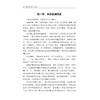 伤寒传习录（上部）著名中医专家吴雄志伤寒研究的最新力作 伤寒论的本质特征 吴雄志 著 9787559131218辽宁科学技术出版社 商品缩略图4