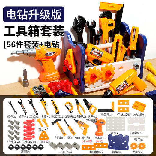【儿童工具维修，探索拆装乐趣】儿童维修多功能工具桌 二合一益智拆装收纳两用 过家家拧螺丝玩具椅-QQ 商品图8