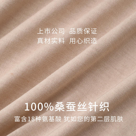 【面膜真丝肌肤衣】金三塔100%桑蚕丝长袖小圆领打底衫简约上衣女  NZFDC720（限价款） 商品图4