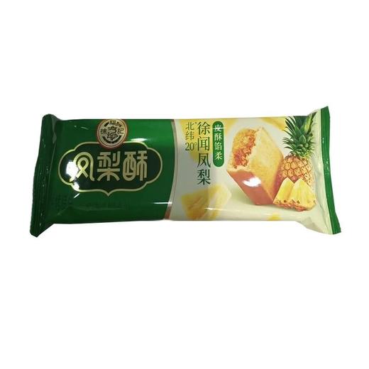 徐福记 徐闻凤梨凤梨酥 69g/袋 商品图1