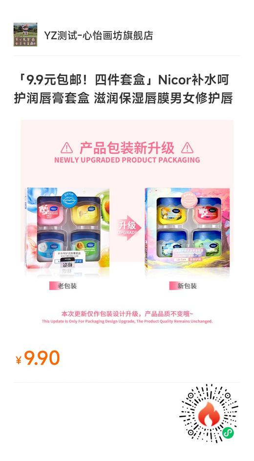 my单规格有属性 商品图0