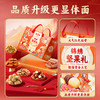 【鼎】味滋源 锦绣坚果礼 1226g 商品缩略图2