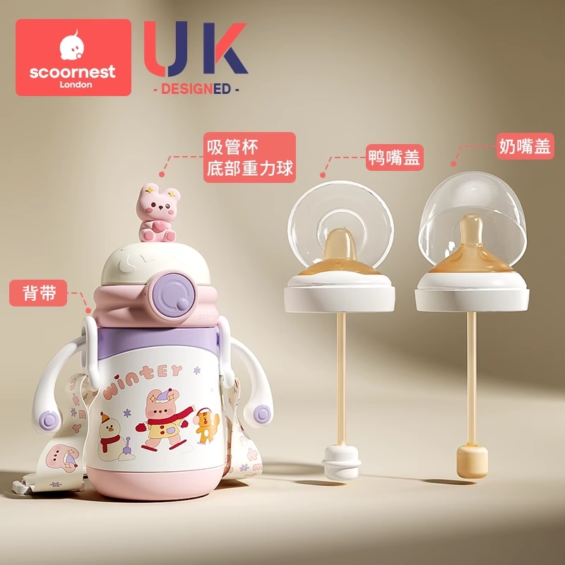 科巢公仔学饮保温杯带吸管三用原装配件 奶嘴盖 鸭嘴盖 背带 配件