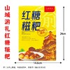重庆特产 山城游礼 红糖糍粑 418g盒装 糯米 手工麻薯 传统糕点 商品缩略图4