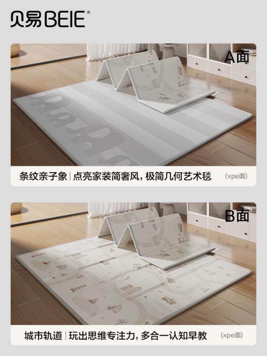 贝易（折叠爬行垫 双面XPE） 商品图3