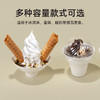 喇叭花一次性冰激凌可降解纸浆杯创意加厚网红冰淇淋纸杯打包杯子 商品缩略图3