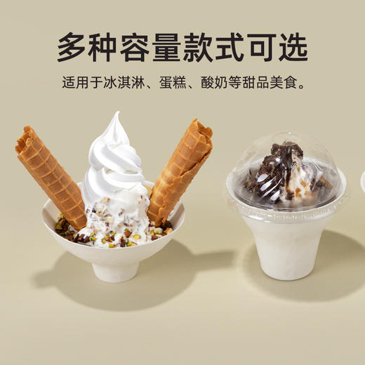 喇叭花一次性冰激凌可降解纸浆杯创意加厚网红冰淇淋纸杯打包杯子 商品图3