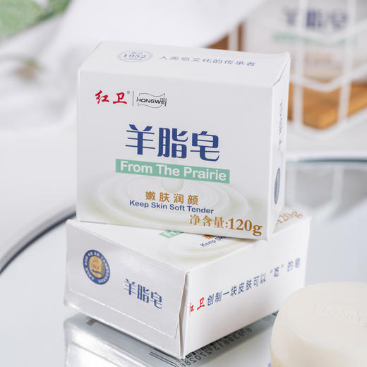 【超值8块】70年老国货红卫羊脂皂 全家可用 120g/块 「下单即送20g皂米洗涤剂」 商品图10