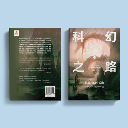 《科幻之路》（全6卷）特装版 商品图5