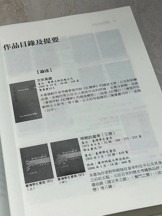 郑颖老师签名！！《台湾现当代作家研究资料汇编‧高阳》，编者：郑 颖，25开，平装，388页，国立台湾文学馆2016年03月初版。售价108元。 商品图9